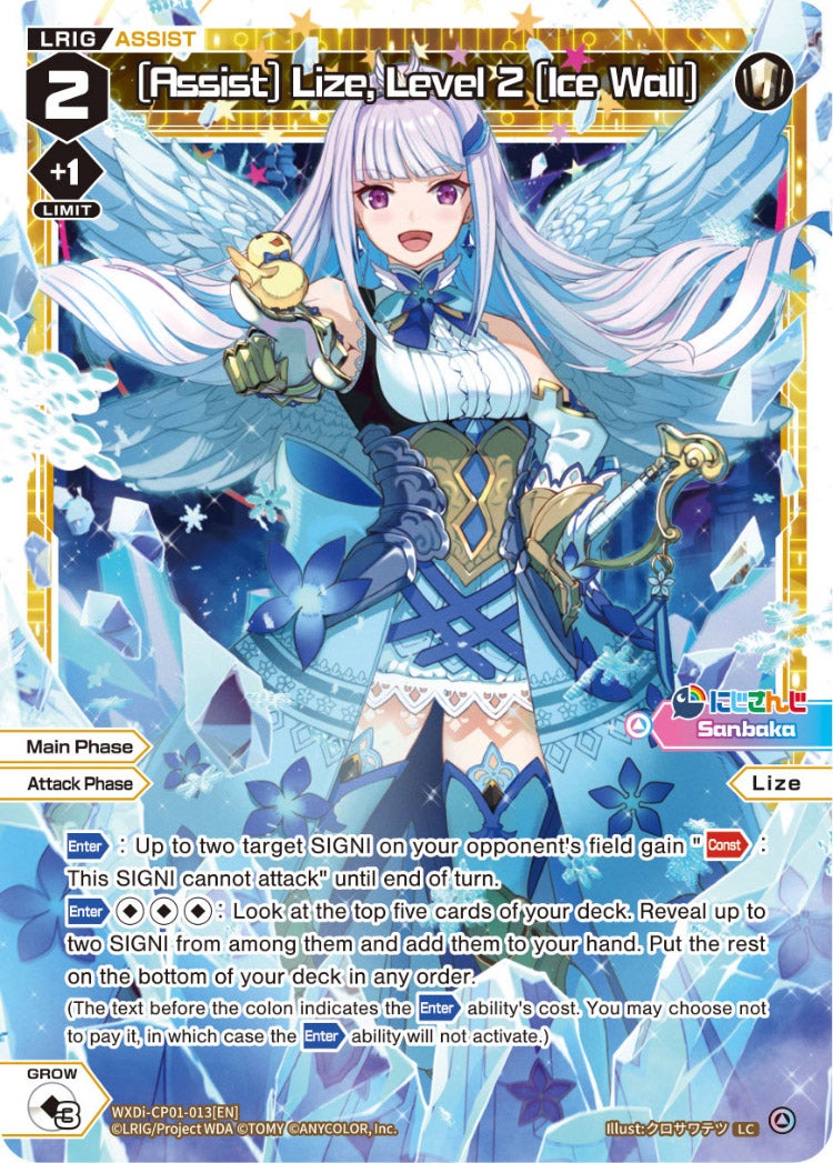 CardList｜WIXOSS-ウィクロス- | TOMY Company, Ltd.